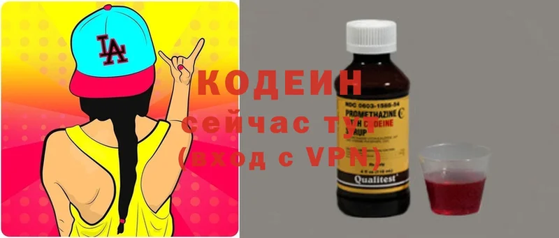 Codein Purple Drank  наркота  Починок 